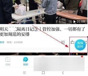 澎湃新闻手机爆料视频,现场惊心动魄瞬间  第2张