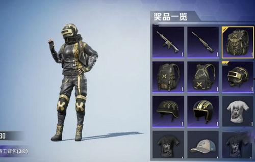 吃鸡中转盘最新返场爆料,最新爆料揭秘热门皮肤返场盛况 第2张 吃鸡中转盘最新返场爆料,最新爆料揭秘热门皮肤返场盛况 第2张